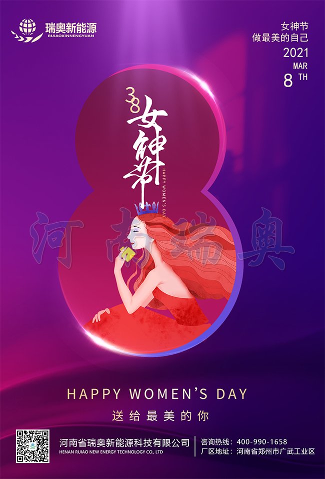 婦女節快樂(lè )